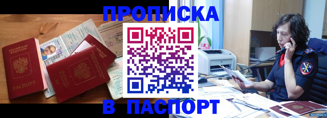 временная регистрация для всех в Киришах